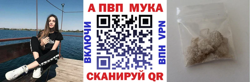 Альфа ПВП Crystall  закладки  Новая Ладога 