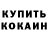 КЕТАМИН VHQ Robby Purwa