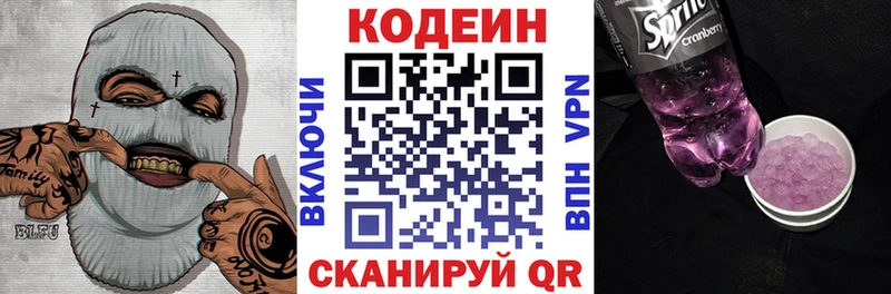 Кодеиновый сироп Lean напиток Lean (лин)  Новая Ладога 