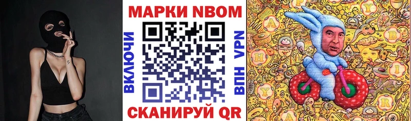 Марки NBOMe 1500мкг  купить закладку  Новая Ладога 